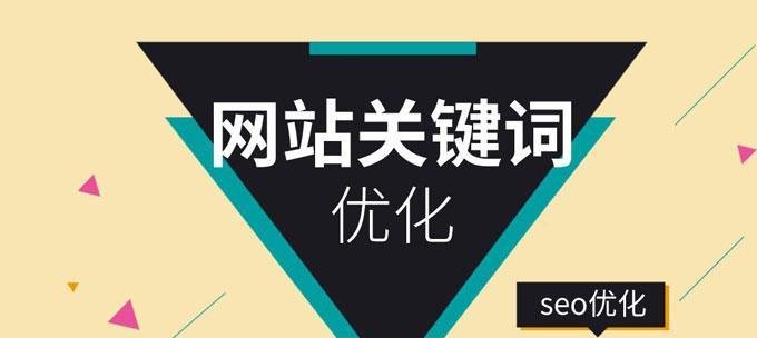 怎么让网站排名稳定下来？SEO优化的五个关键步骤是什么？