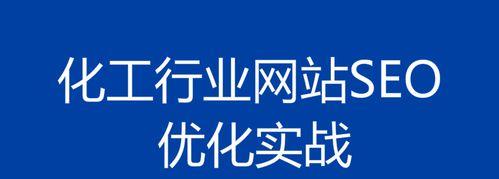 网站seo优化的重要性是什么？为什么每个网站都需要它？