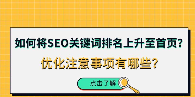 如何实现关键词的长期稳定排名？有效策略有哪些？