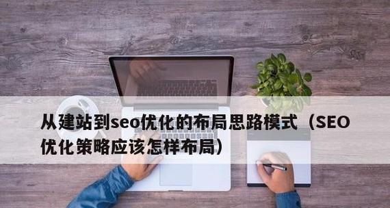 SEO网站优化教程有哪些常见问题？基础教程如何解决这些问题？