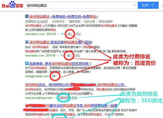 网站排名：SEO关键词排名下降如何预防和解决？