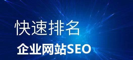 单页网站能做SEO吗？如何优化单页网站以提升搜索引擎排名？