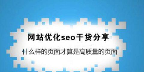 白帽SEO优化的日常工作流程是怎样的？如何确保流程的合规性？