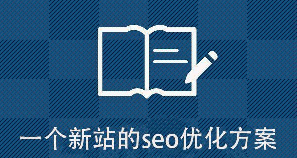 什么样的网站结构比较好呢？小编分享网站结构优化技巧？