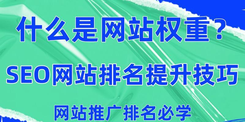 优化网站排名与权重有什么意义呢？如何有效提升网站权重？