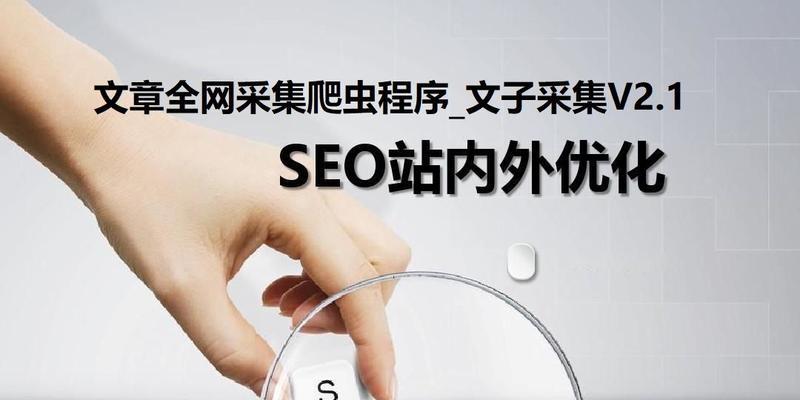 SEO人员如何做聚合页面？聚合页面的创建和优化技巧是什么？