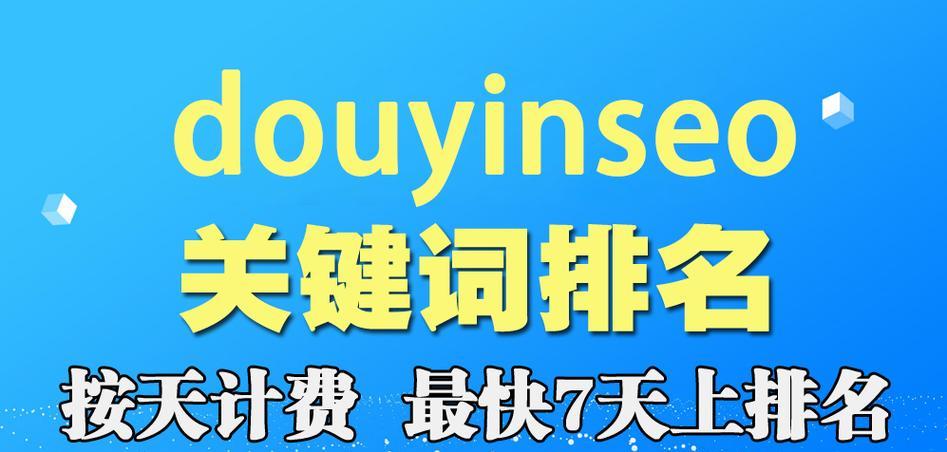 关键词排名优化应该注意什么？如何有效提升网站SEO效果？