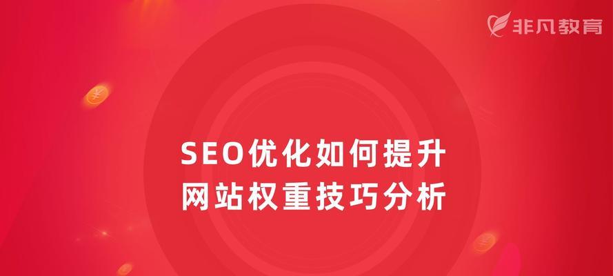 网上推广中SEO优化实际效果的难题是什么？如何解决？