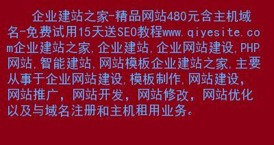 网站site不在首页说明什么问题？如何快速恢复？