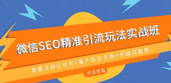 怎么进行关键词发掘和剖析？掌握SEO优化的关键步骤是什么？