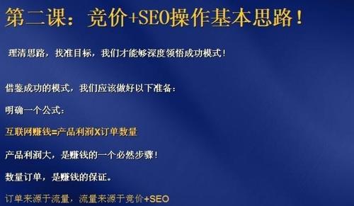 seovip流量的组成能给站长带来什么？如何有效利用seovip流量提升网站效益？