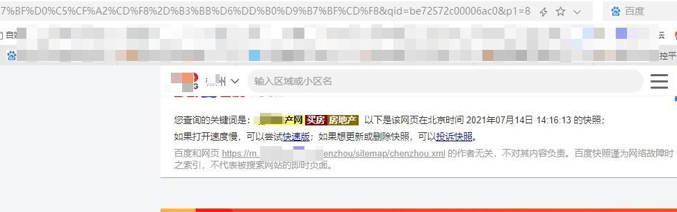 网站为什么会被降权限？如何避免搜索引擎惩罚？