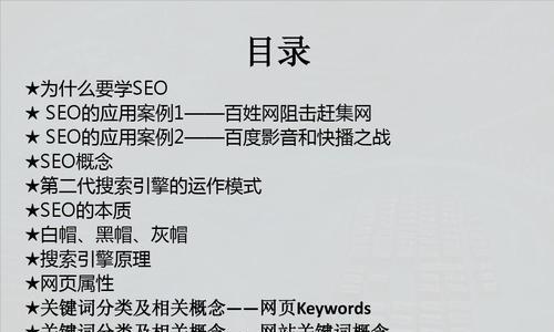 做搜索引擎优化首先看到的是关键词排名？如何提升关键词排名效果？