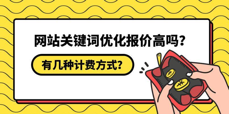 如何优化高指数网站关键词呢？掌握这些技巧提升SEO效果