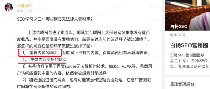 怎么让百度收录不再成为困难？掌握这些技巧轻松解决！