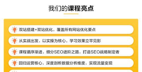 SEO培训课程有哪些？如何选择适合自己的课程？