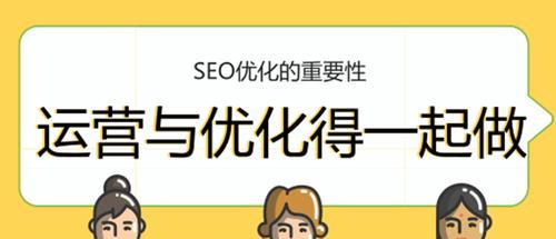 SEO中用户体验和原创度哪个更重要？如何平衡两者以提升网站排名？