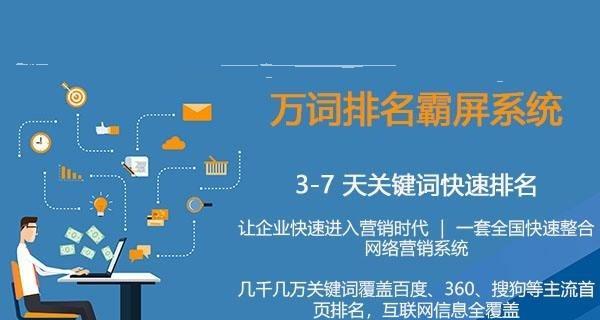 百度排名前20位关键词及长尾词的策略是什么？如何优化以提升搜索排名？