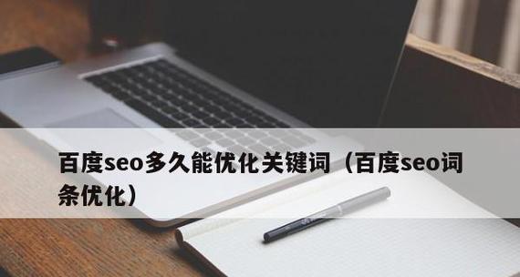 如何利用冷门关键词提升SEO排名？冷门关键词优化有哪些技巧？