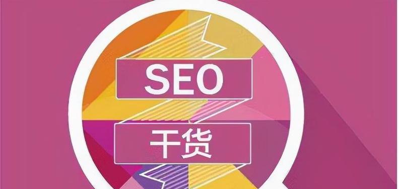 新手如何提升网站排名？SEO优化的五个关键步骤是什么？