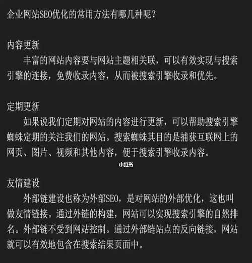 企业网站运营策略有哪些？如何根据实际情况调整？