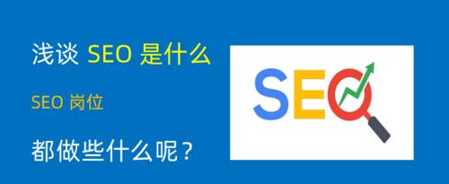 如何才能使自己的网站脱颖而出？提升网站排名的秘诀是什么？