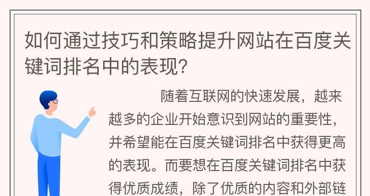 百度关键词快速排名怎么做？需要哪些工具？