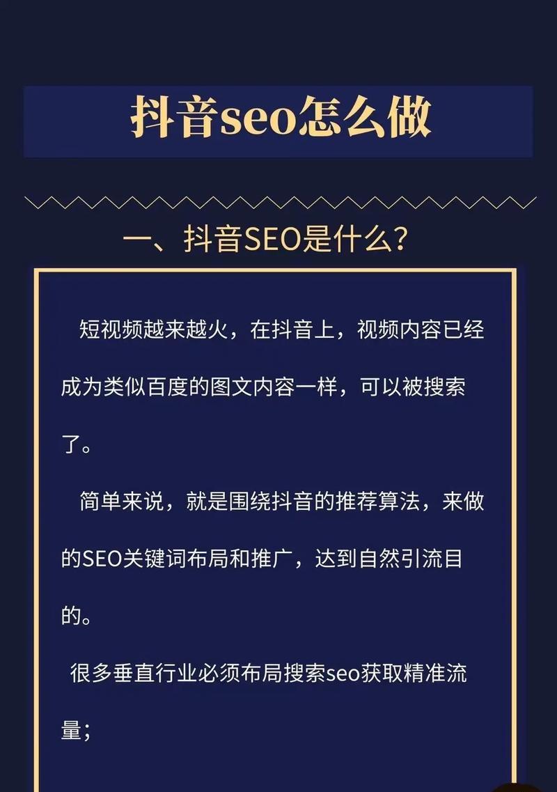 搜索引擎优化排名SEO的正确方法是什么？