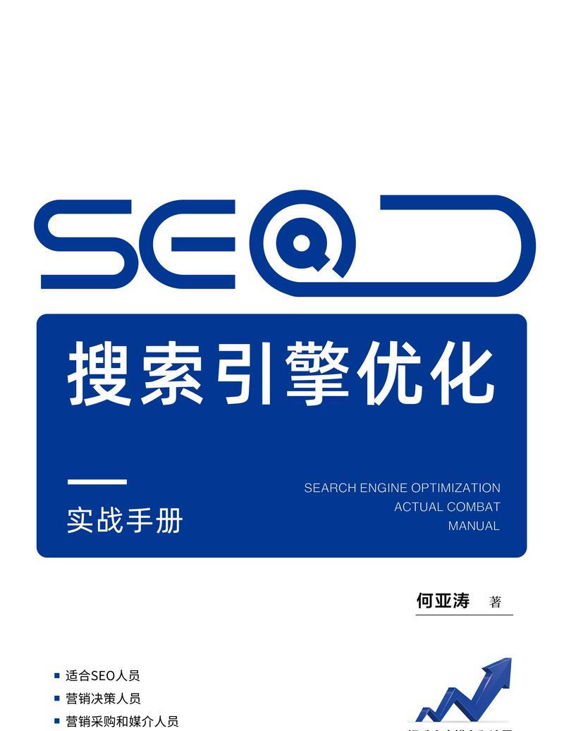 搜索引擎优化排名SEO的正确方法是什么？