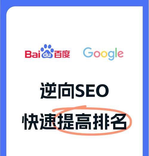 如何进行SEO网站关键词排名优化？