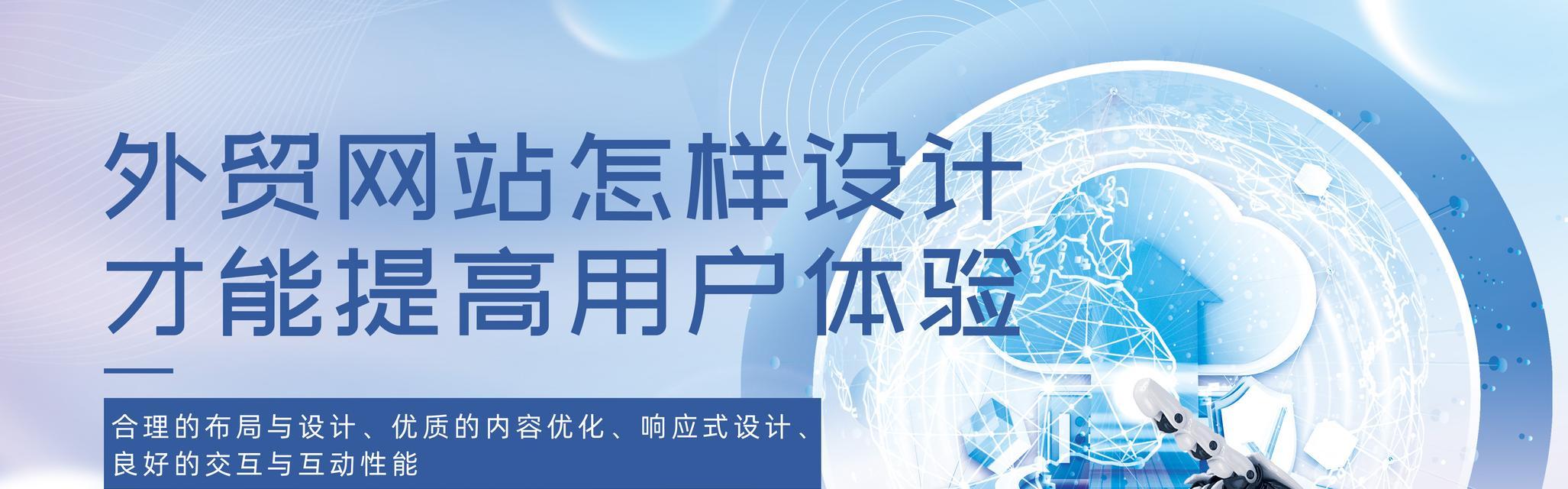 上海网站设计建设如何提升用户体验？