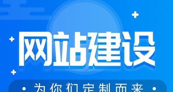 企业网站建设制作的常见问题是什么？