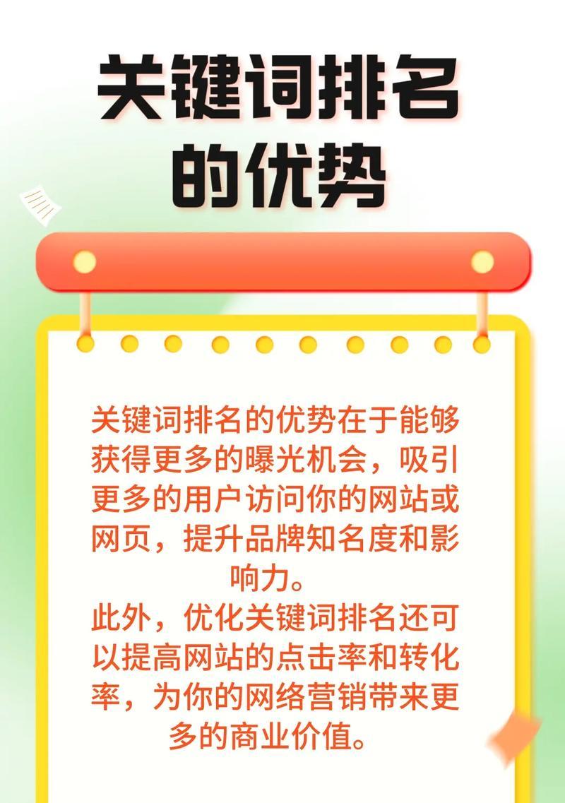 百度关键词搜索排名如何提高？