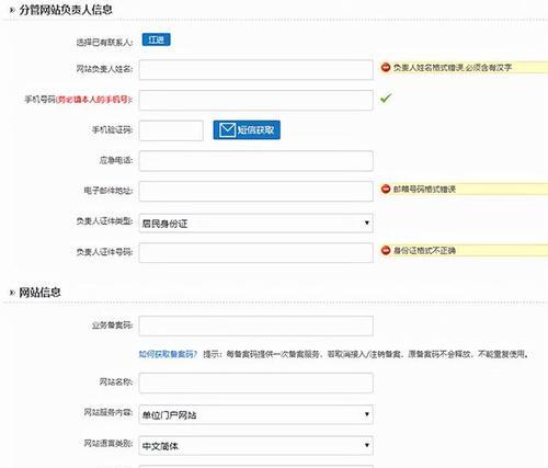 温州网站制作流程是怎样的？制作周期一般多长？