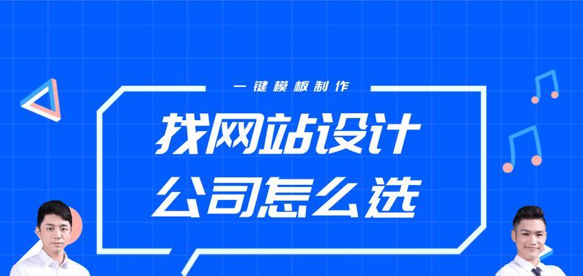 上海高端网站设计的标准是什么？如何选择高端设计公司？