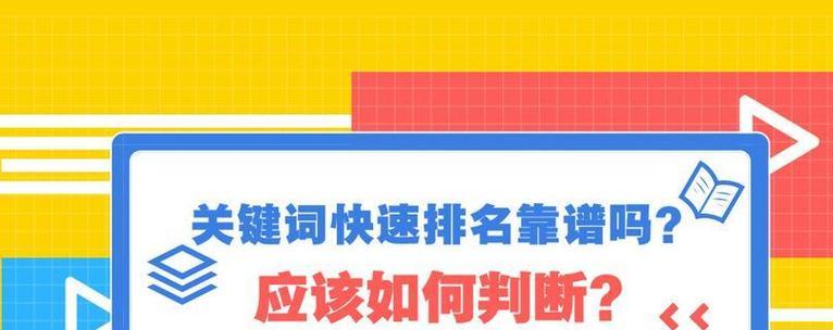 seo怎么快速提高排名？有哪些方法可以快速提高seo排名？