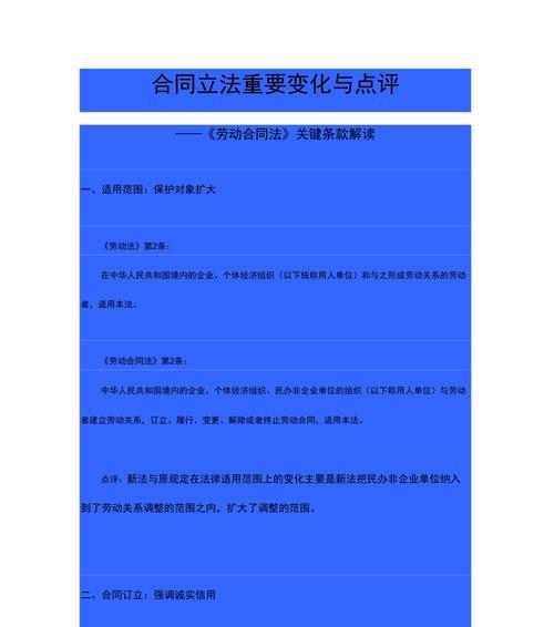 网站制作合同中应该包含哪些关键条款？