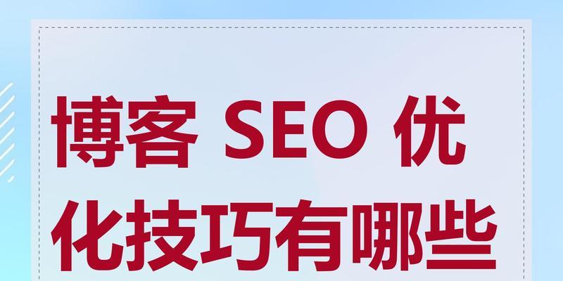 seo优化排名工具有哪些？如何选择合适的工具？