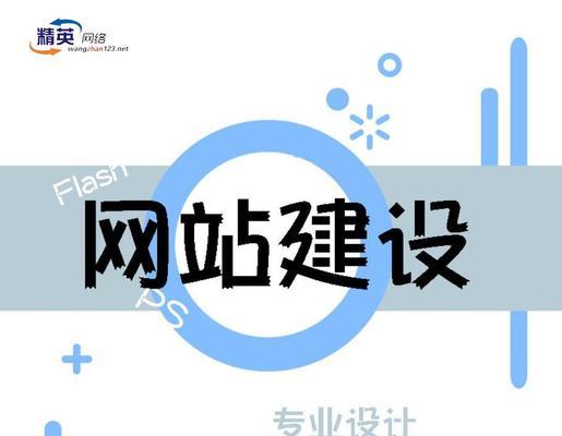 聊城网站建设哪家公司好？如何选择？