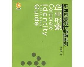 企业网站的设计应该注意哪些方面？如何打造专业形象？