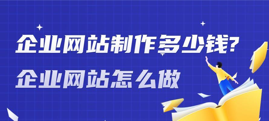 网站制作建设需要注意什么？有哪些特点？