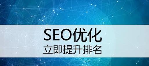 整站seo是什么？如何进行有效的整站seo优化？