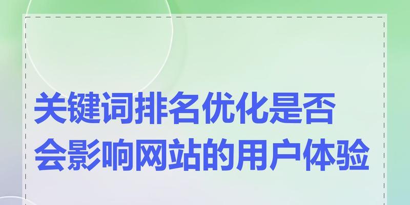 快速提高网站关键词排名优化的策略有哪些？