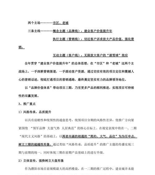 郑州网站推广的费用是多少？如何选择合适的推广方式？