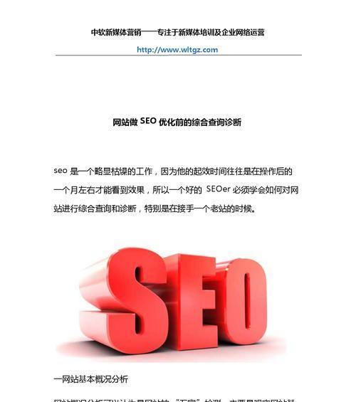 如何查询seo优化排名？seo优化排名查询的重要性是什么？