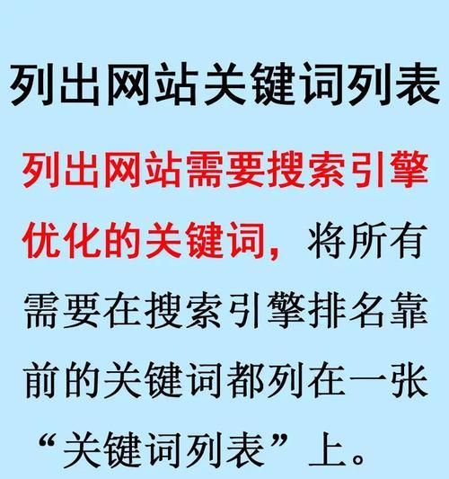 如何进行有效的关键词优化？关键词优化有哪些常见错误？