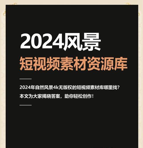 高清图片素材网站如何选择？版权问题如何处理？