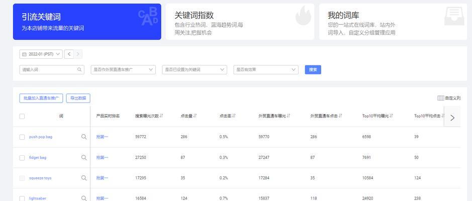 关键词热度查询工具的使用方法是什么？