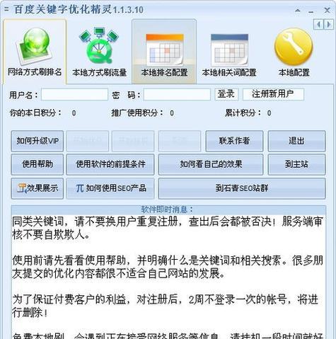 关键词seo优化的基本步骤是什么？