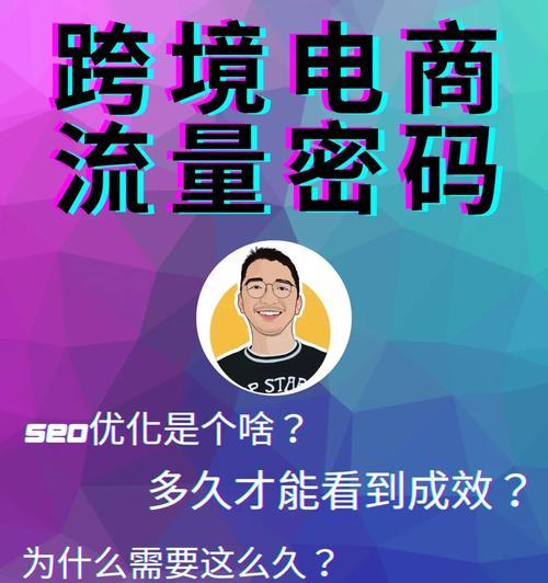 郑州seo优化有哪些技巧？如何快速提升网站流量？